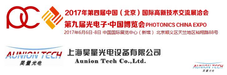 1508137506140025.jpg 北京光博會圖文.jpg